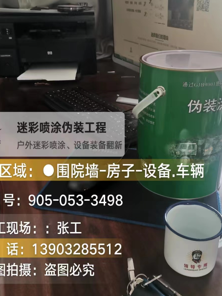 广州地面数码迷彩喷涂是一种融合