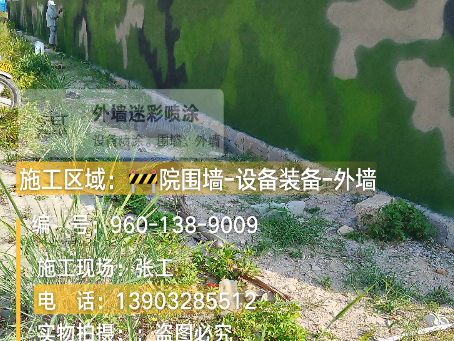 广州 外墙迷彩漆冬季施工特殊注意事项
