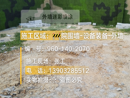 广州迷彩漆喷涂方法（通用 + 数码专项